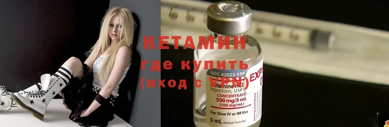 Кетамин ketamine  Кемь 